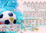 开云体育APP下载-蓝色风暴席卷绿茵，印度铁骑力压塞尔维亚，维尼修斯化身2026世界杯H组最亮星辰