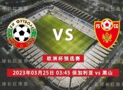 开云体育入口-保英之战：保加利亚与英格兰将在擂台上展开对抗