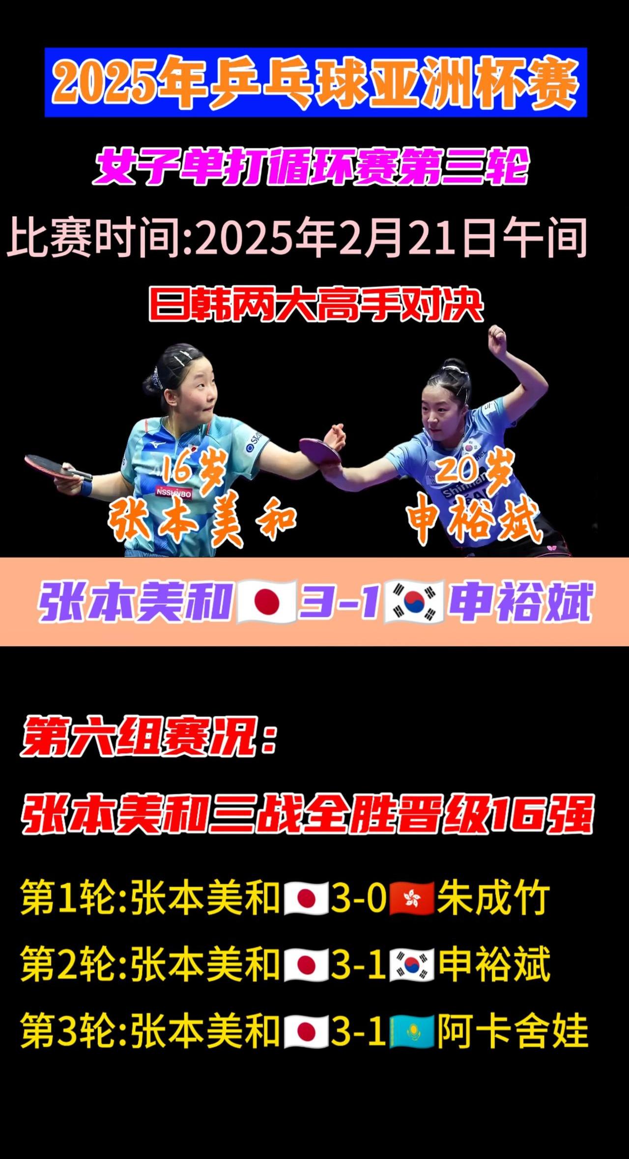 日本女子排球队晋级决赛，将与美国队对决
