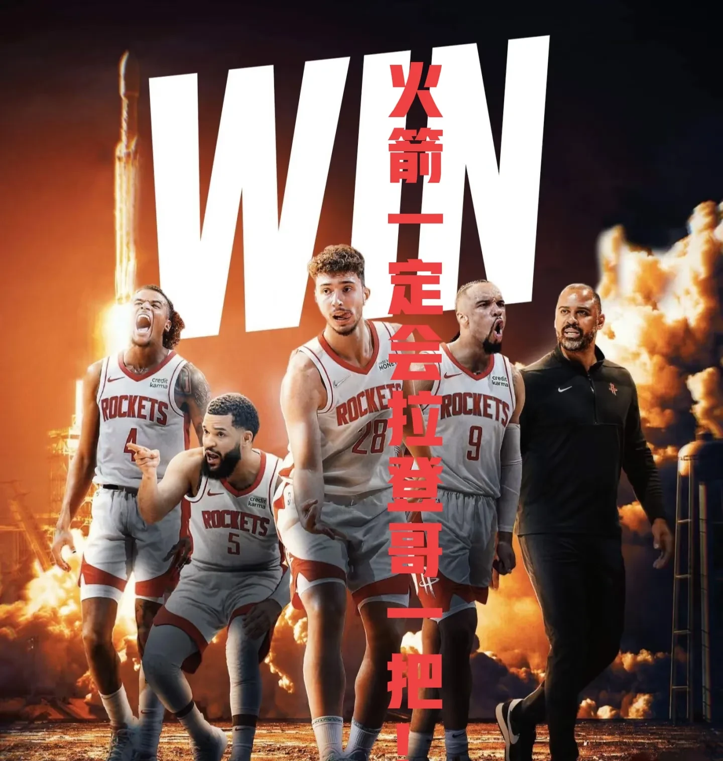 火箭再战森林狼遇尴尬失利，分析原因赶紧走人的简单介绍