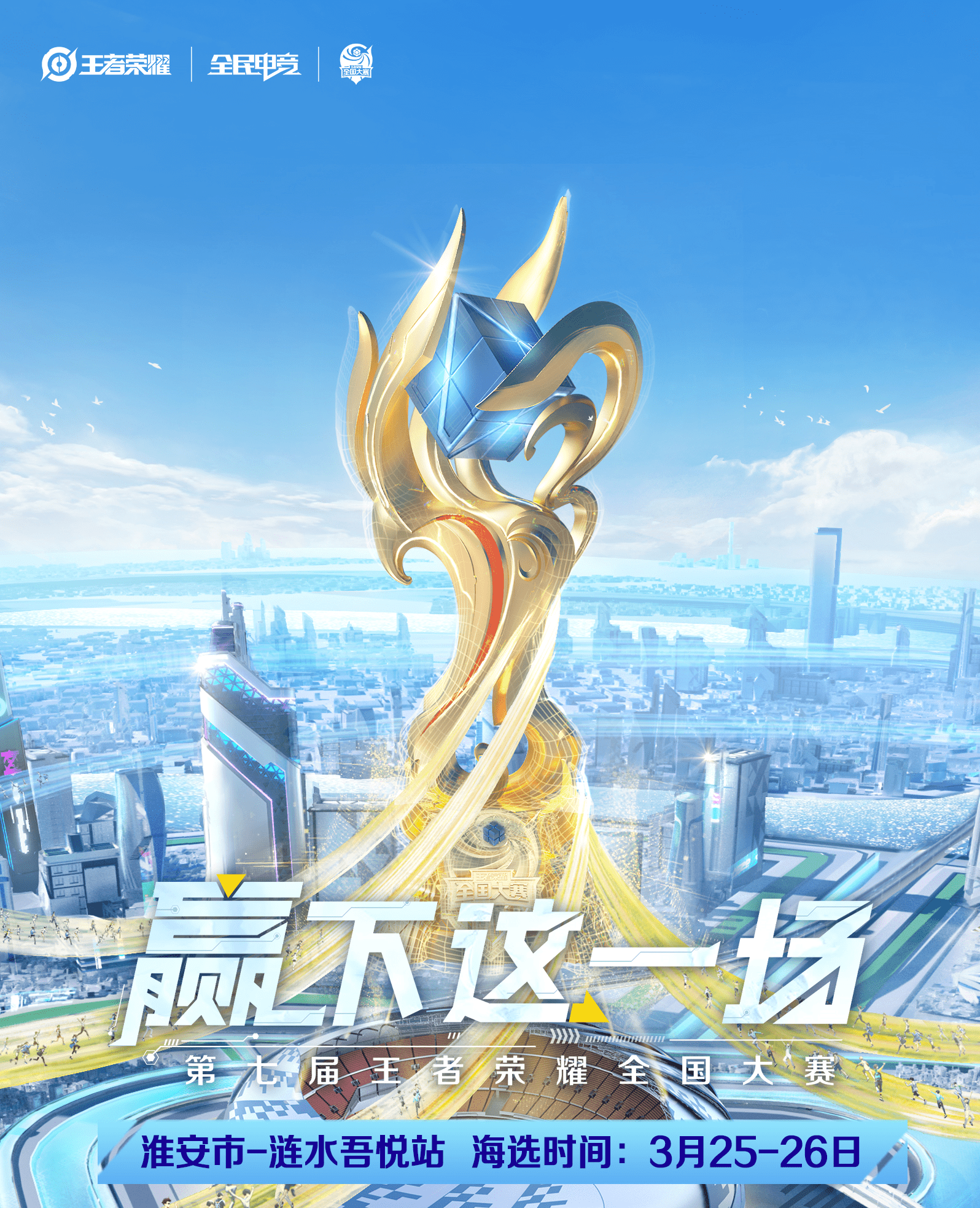 世界赛舞台,王者荣耀代表国家出征荣耀的简单介绍 世界赛舞台,王者荣耀代表国家出征荣耀的简单介绍