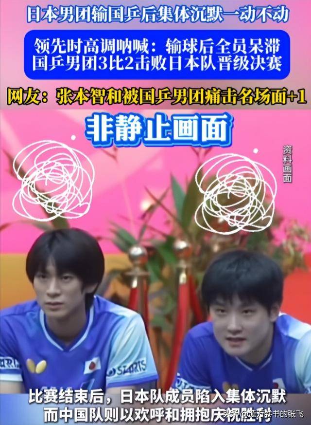 包含中国队翻盘波兰队,张本智和扛起全队的词条 包含中国队翻盘波兰队,张本智和扛起全队的词条