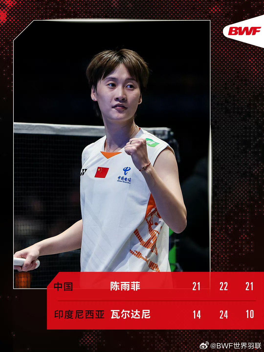 丹麦队绝杀韩国队，陈雨菲关键制胜