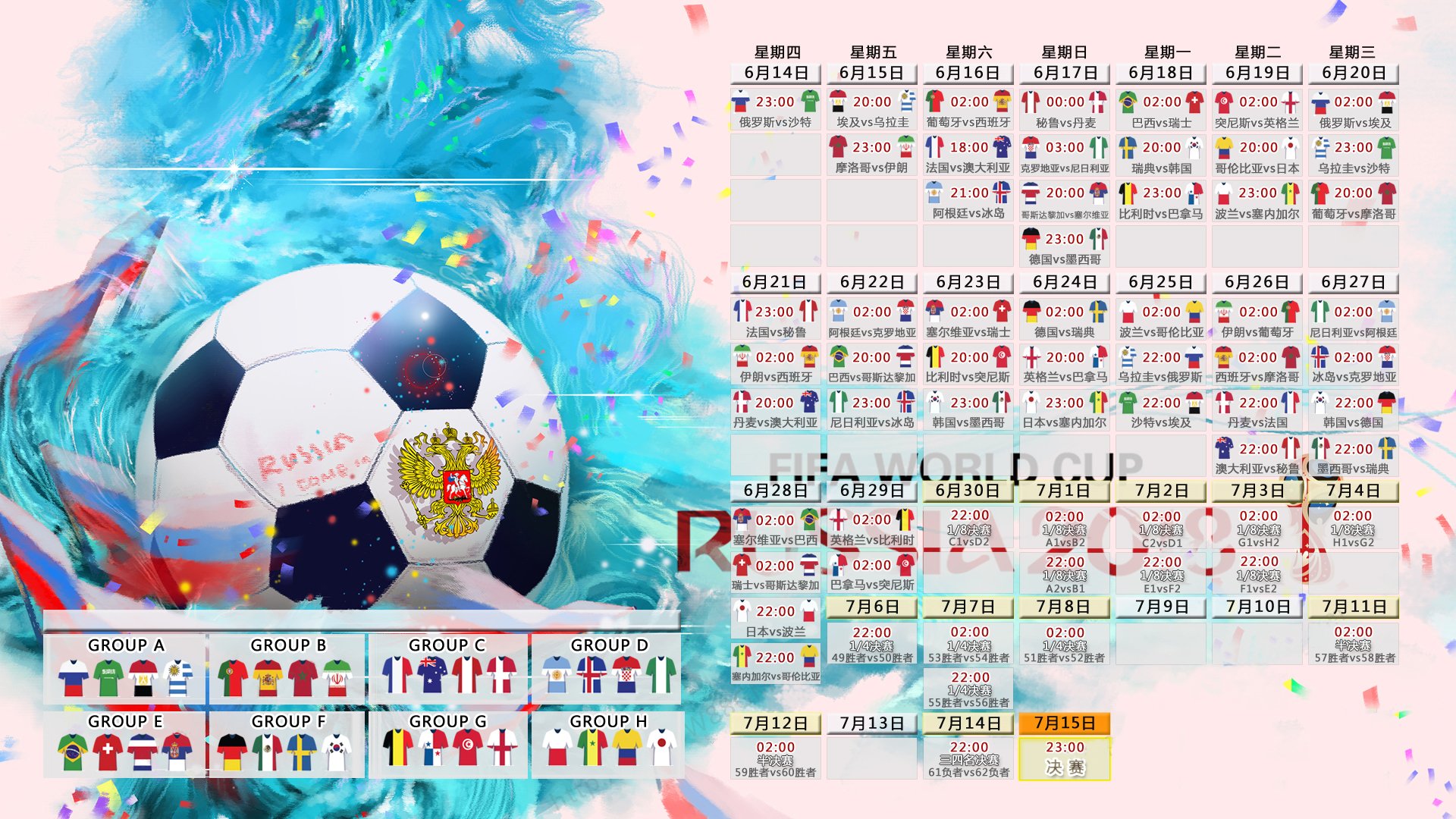 蓝色风暴席卷绿茵，印度铁骑力压塞尔维亚，维尼修斯化身2026世界杯H组最亮星辰